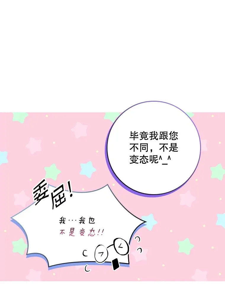 16.眼镜的象征意义38