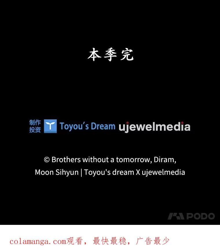 50.报复世界（本季完）122