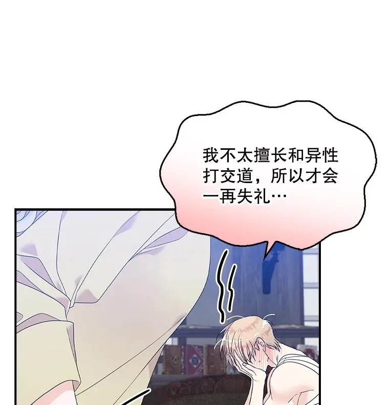 3.白天的他28