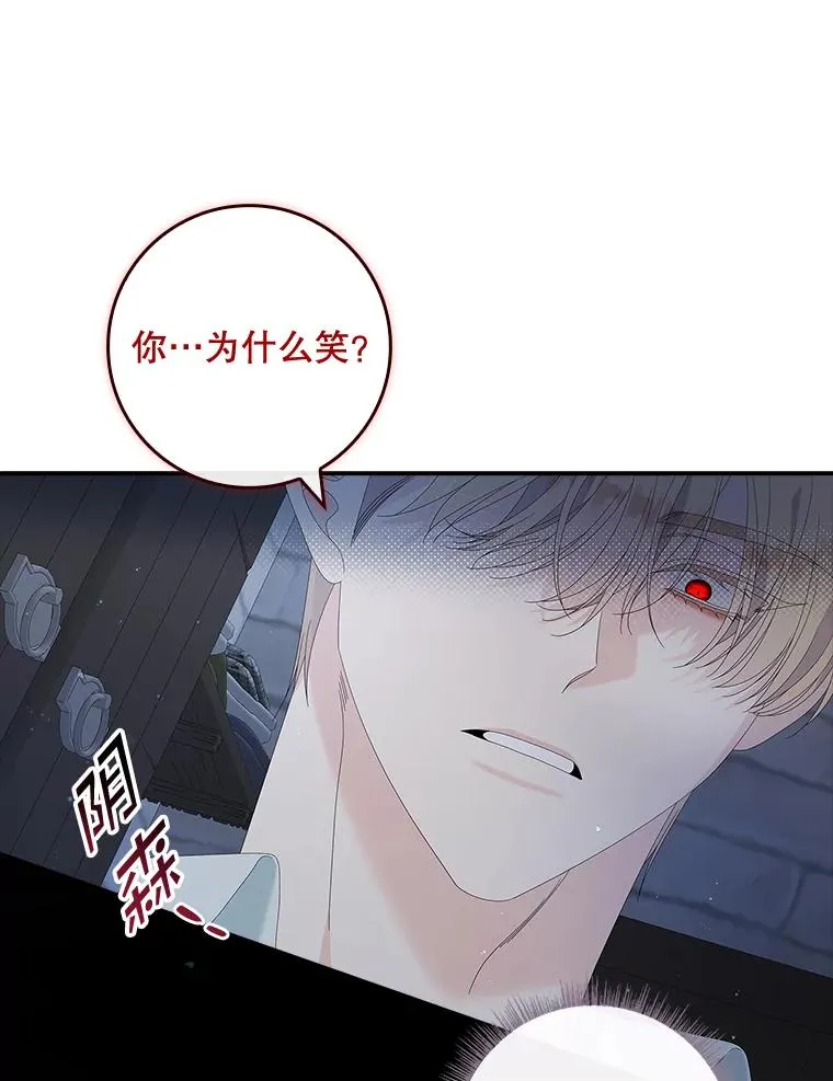 35.嫉妒的海姆达59