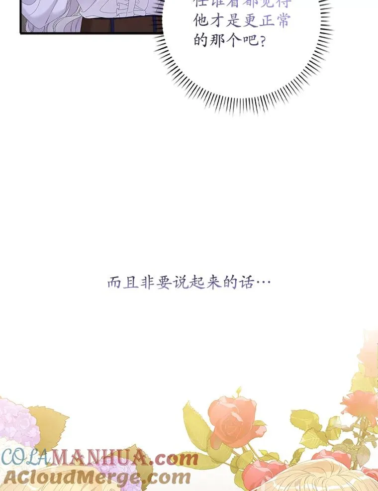 31.恻隐之心12