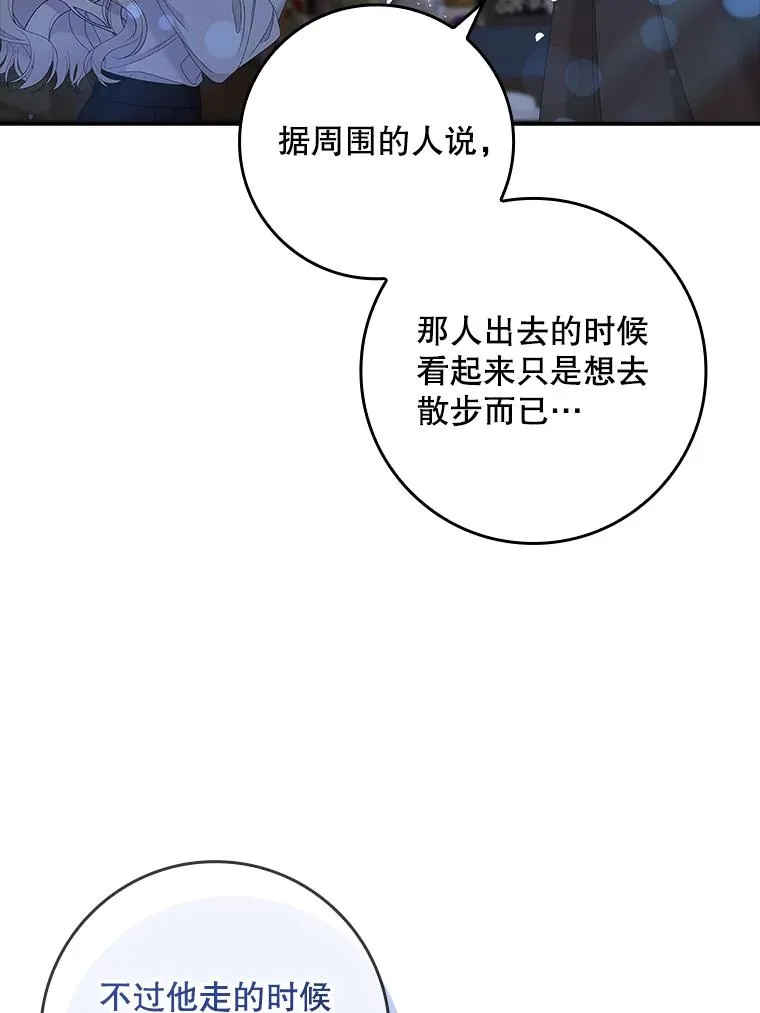 38.消失的宝妮塔5