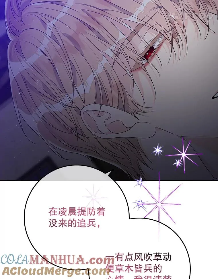 15.西琳克丝的身世84