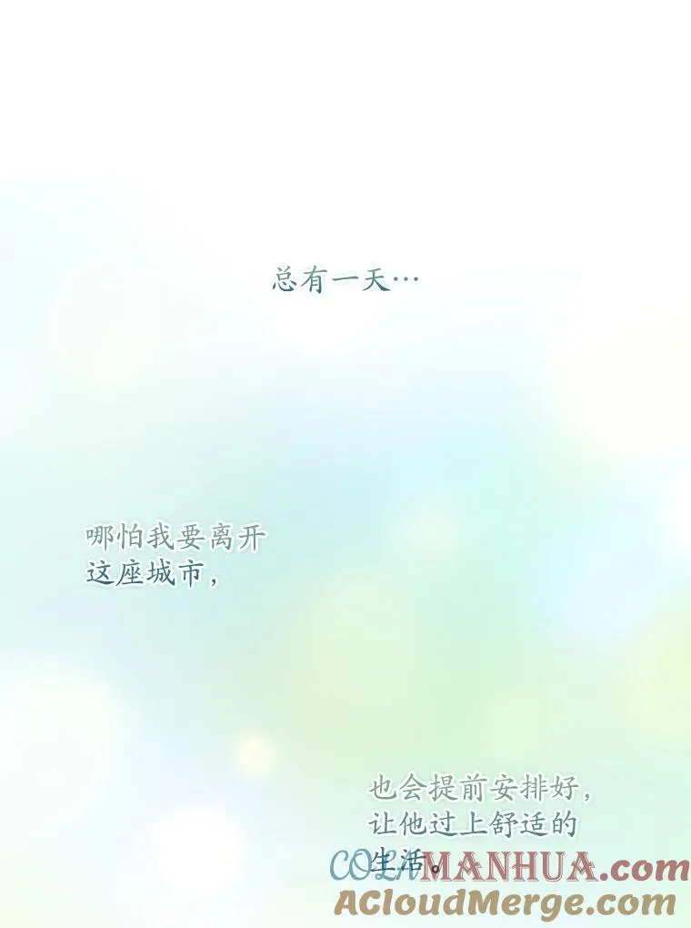 33.帕滋的去处84