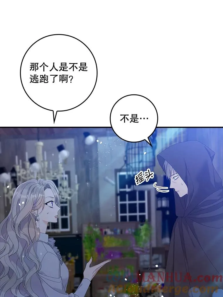 38.消失的宝妮塔4