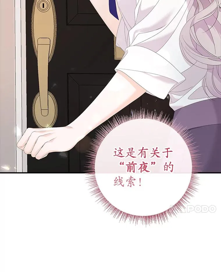 37.贵族小姐的邀请13