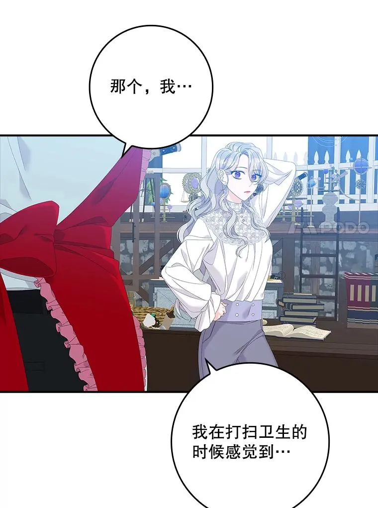 34.同居后的不同之处46