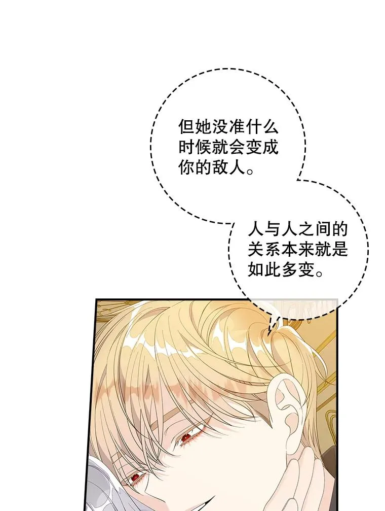 39.缇缇斯的线索55
