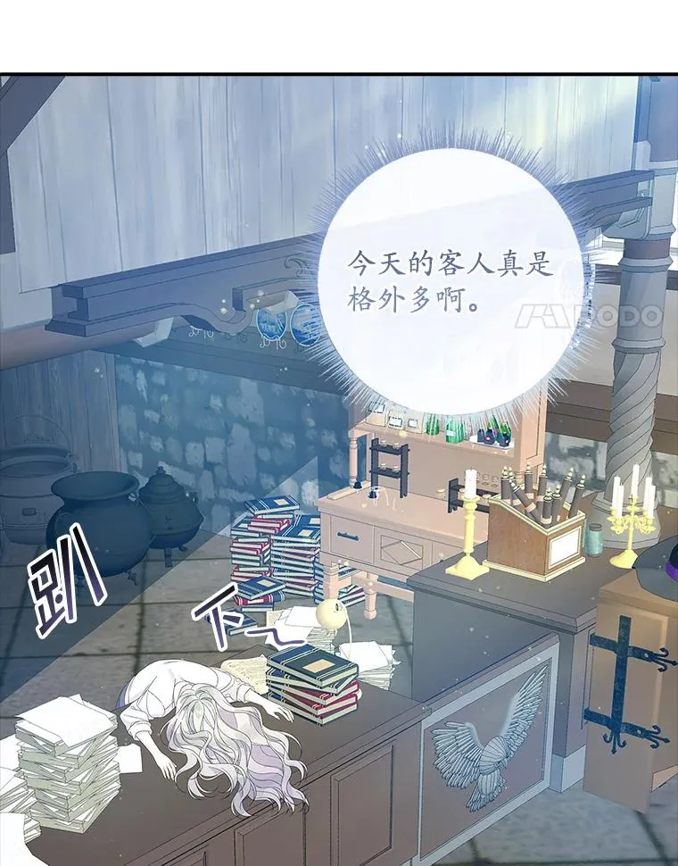 36.琳泰拉的委托79