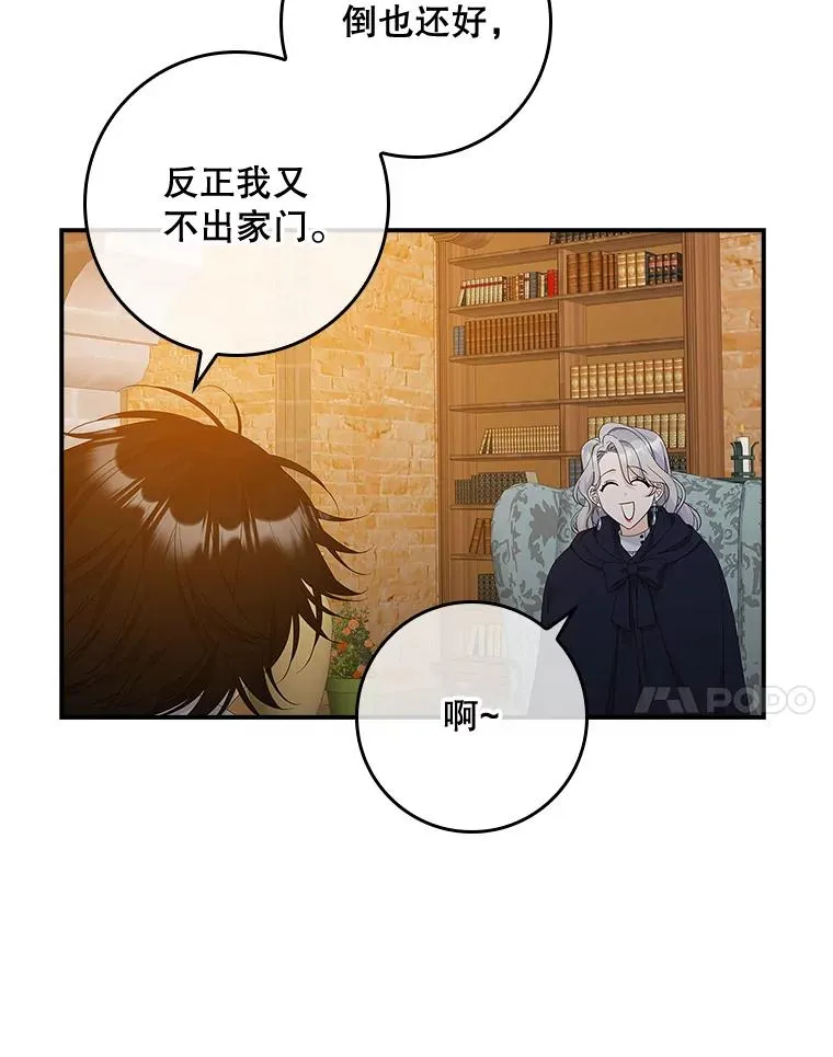 39.缇缇斯的线索90
