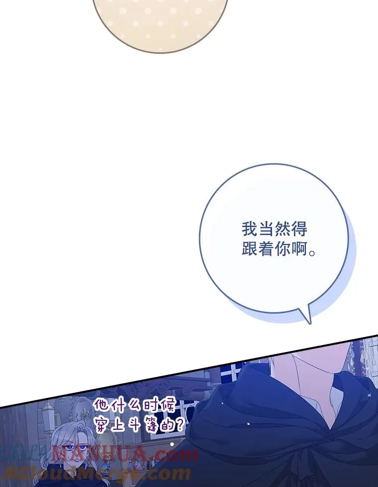 38.消失的宝妮塔72