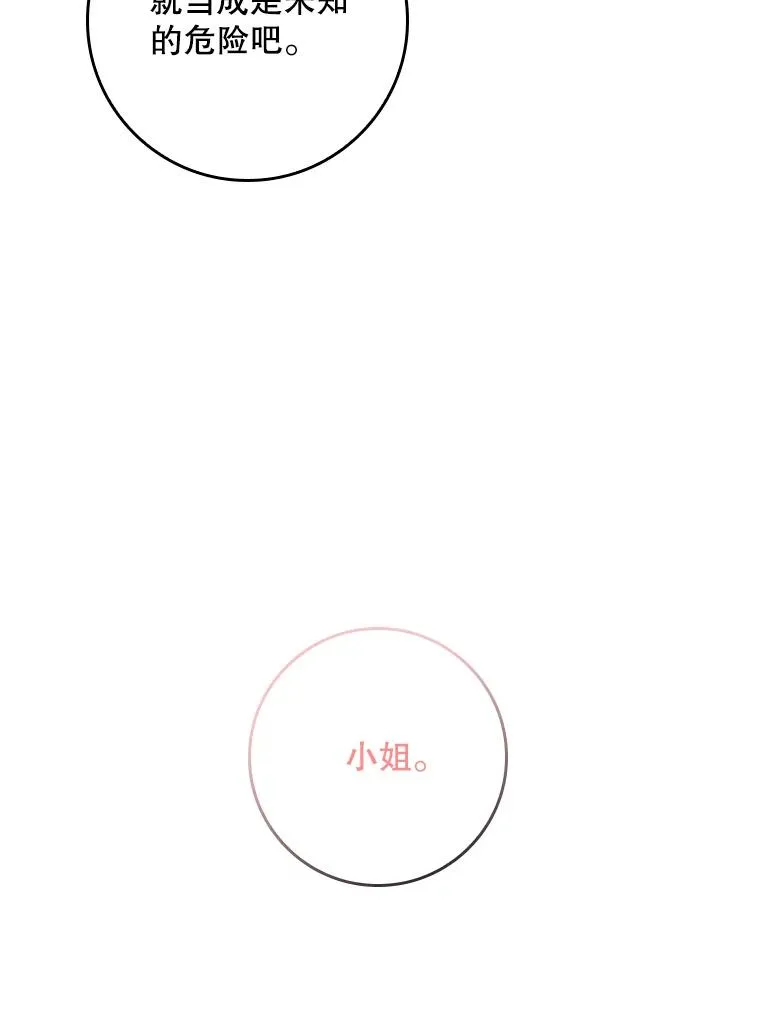 29.吐露真心45