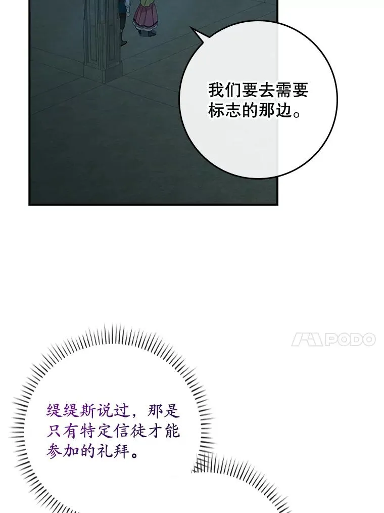 42.特定信徒的礼拜33