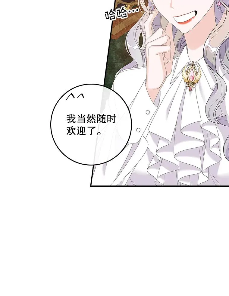 36.琳泰拉的委托53