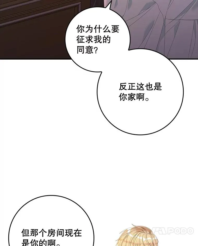 35.嫉妒的海姆达19