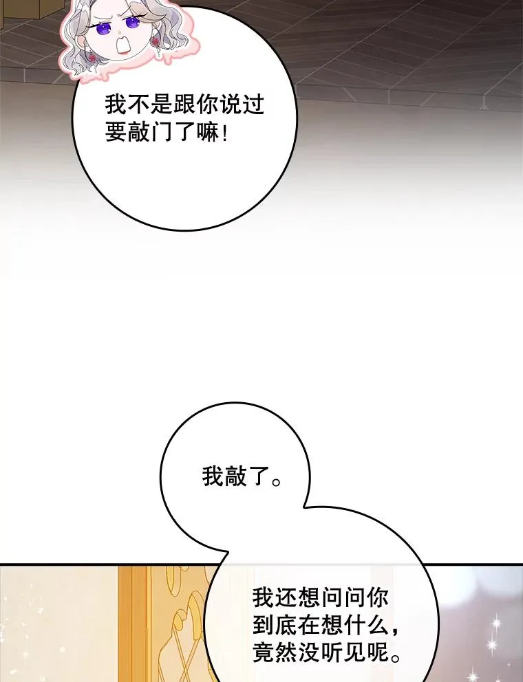 35.嫉妒的海姆达7