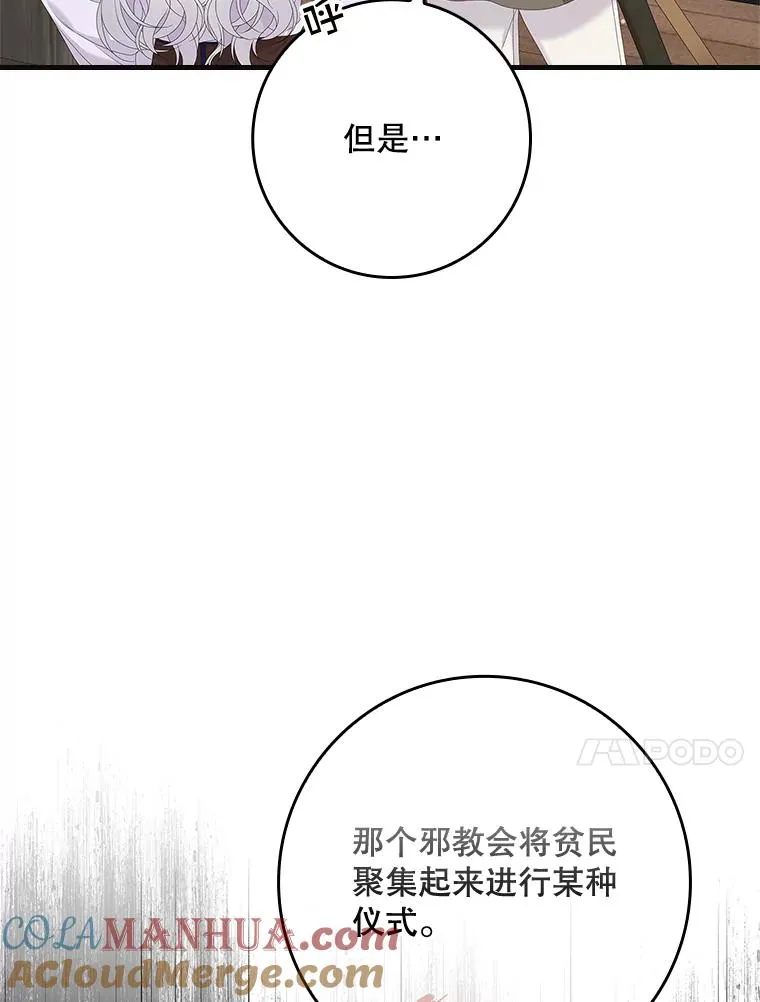 33.帕滋的去处16