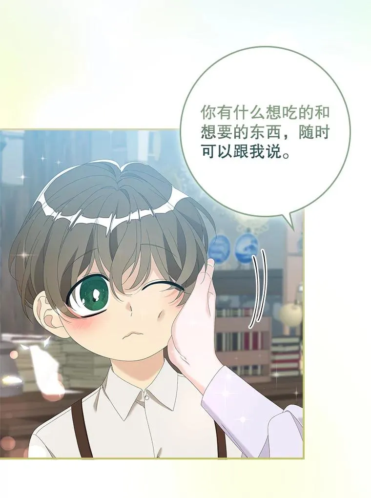 33.帕滋的去处85