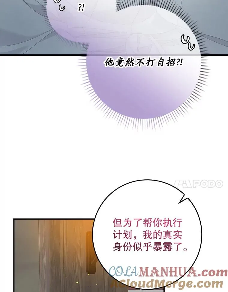 29.吐露真心56