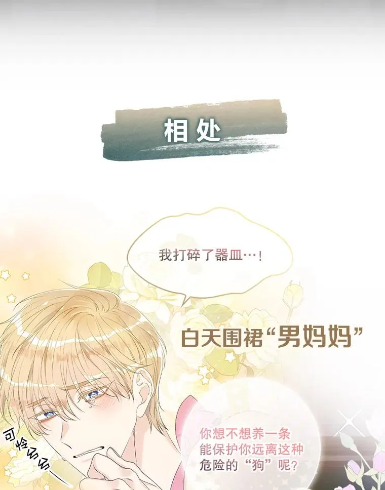 0.序章9