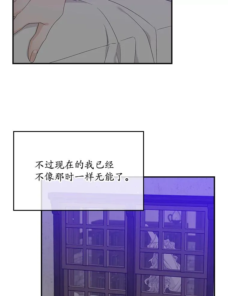 15.西琳克丝的身世59