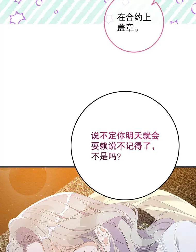 30.盖章71