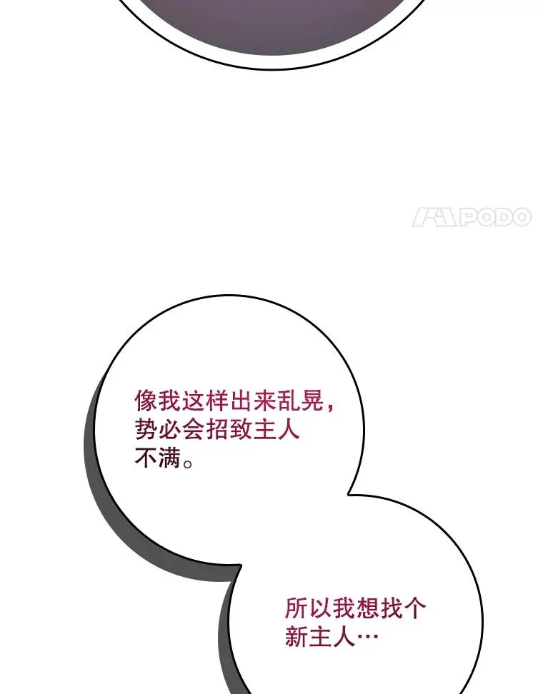 29.吐露真心63