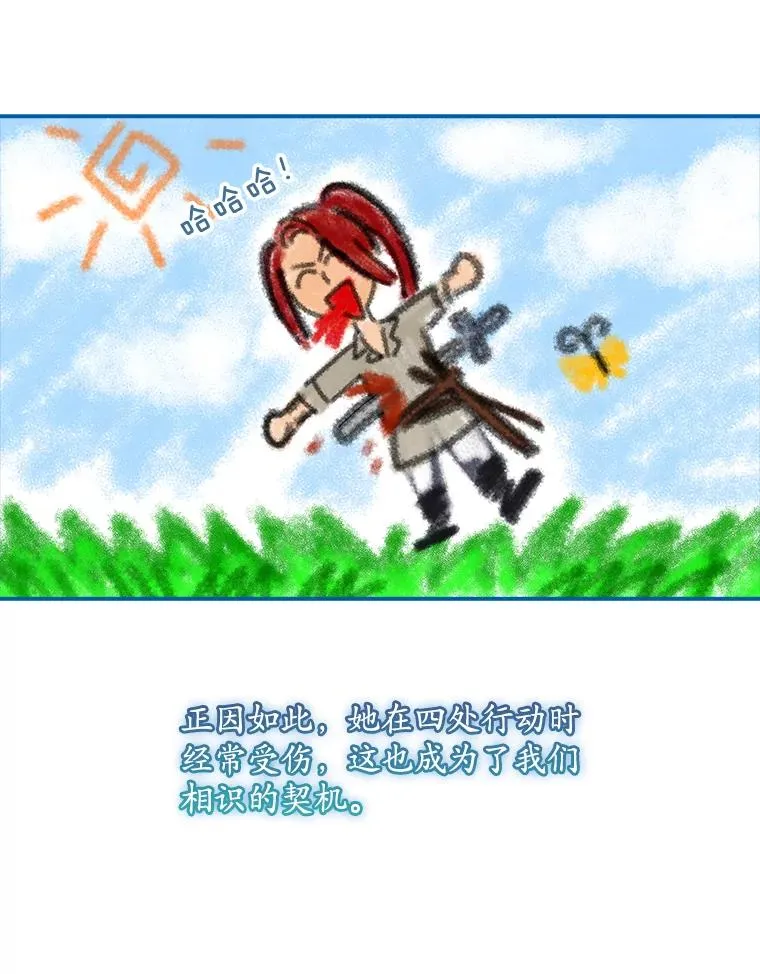 33.帕滋的去处29