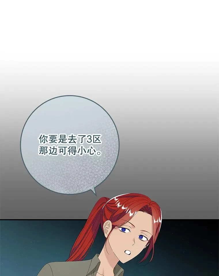 36.琳泰拉的委托67