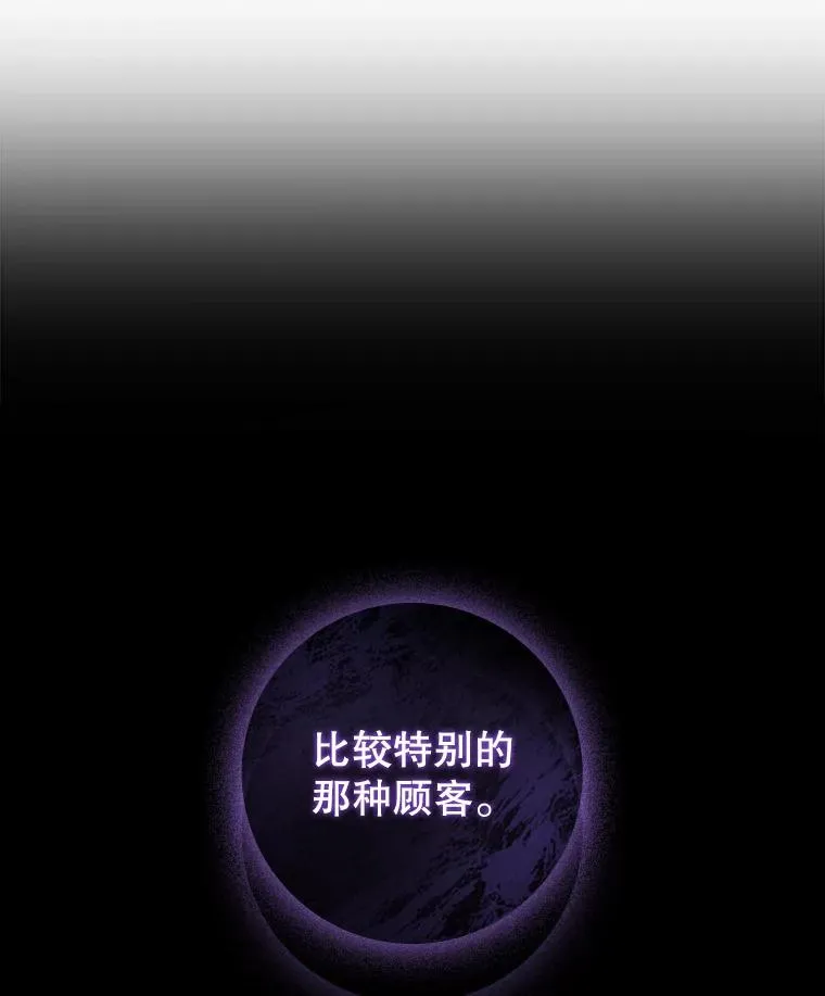 36.琳泰拉的委托105