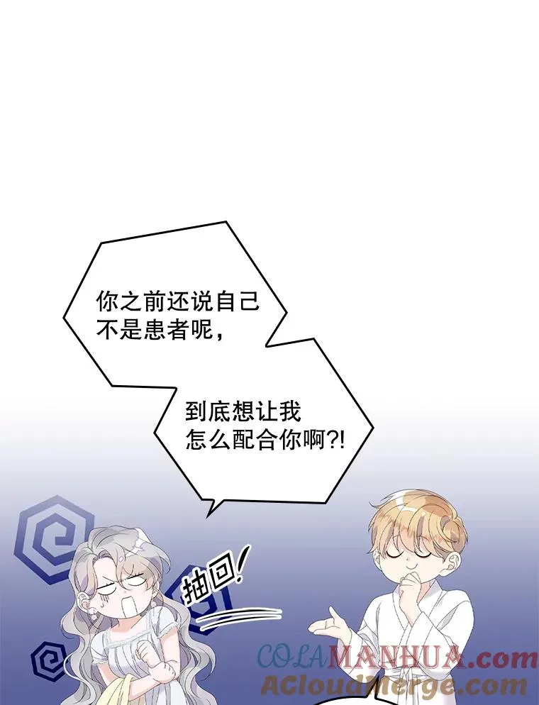 29.吐露真心80