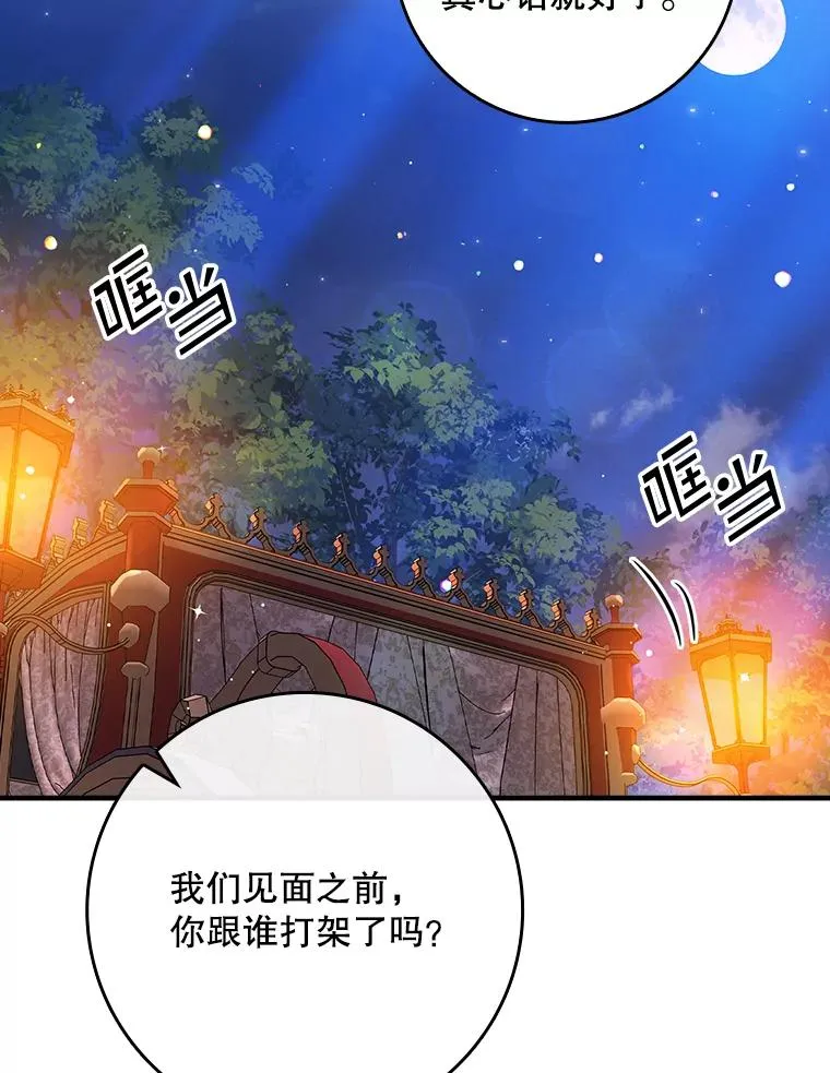 27.海姆达的安慰83