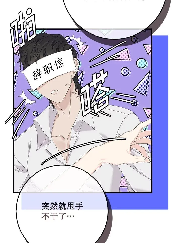 50.报复世界（本季完）6