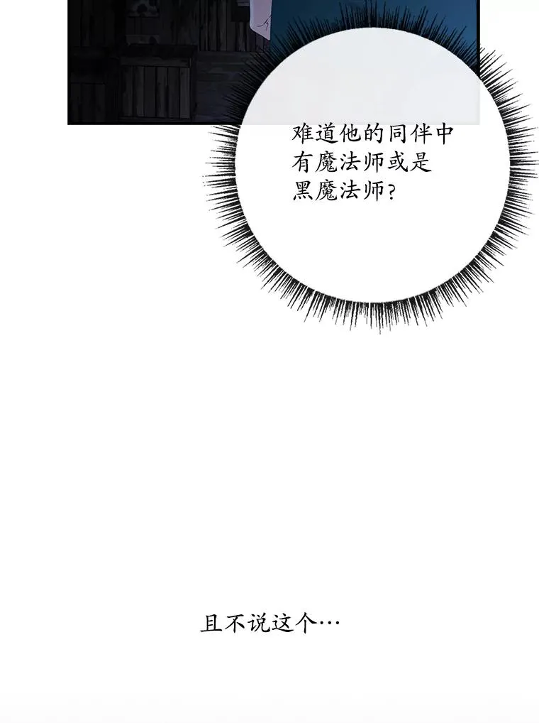 49.海姆达的请求（2）83