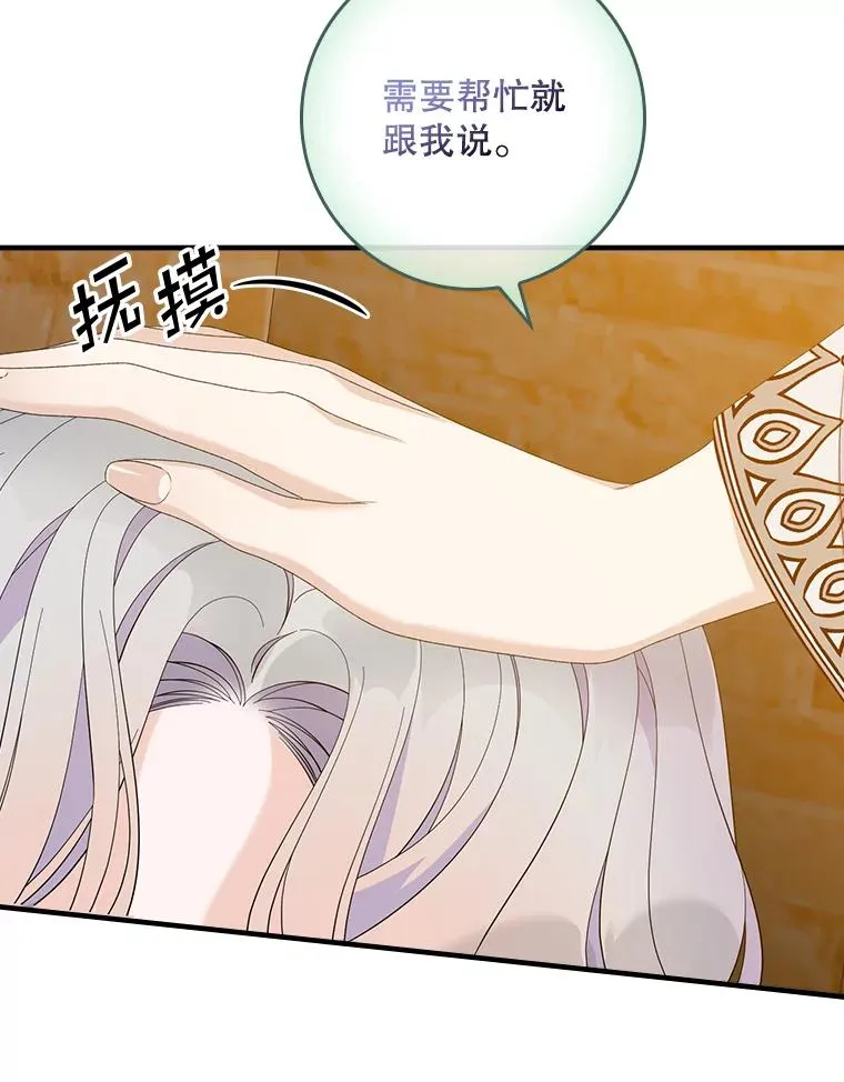 40.阿森纳的祝福77