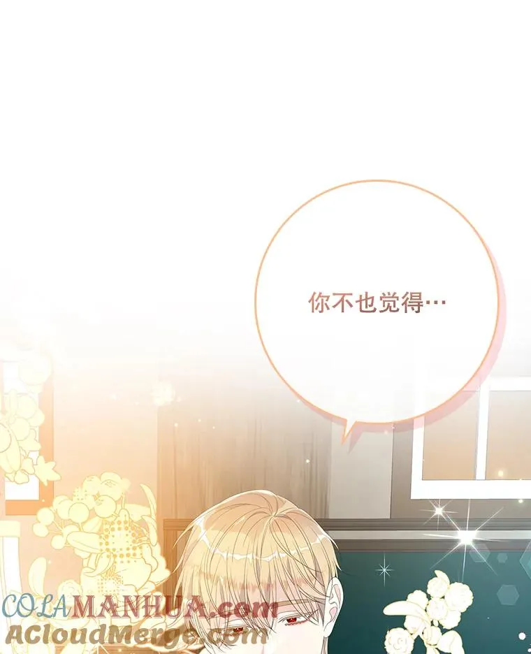29.吐露真心108