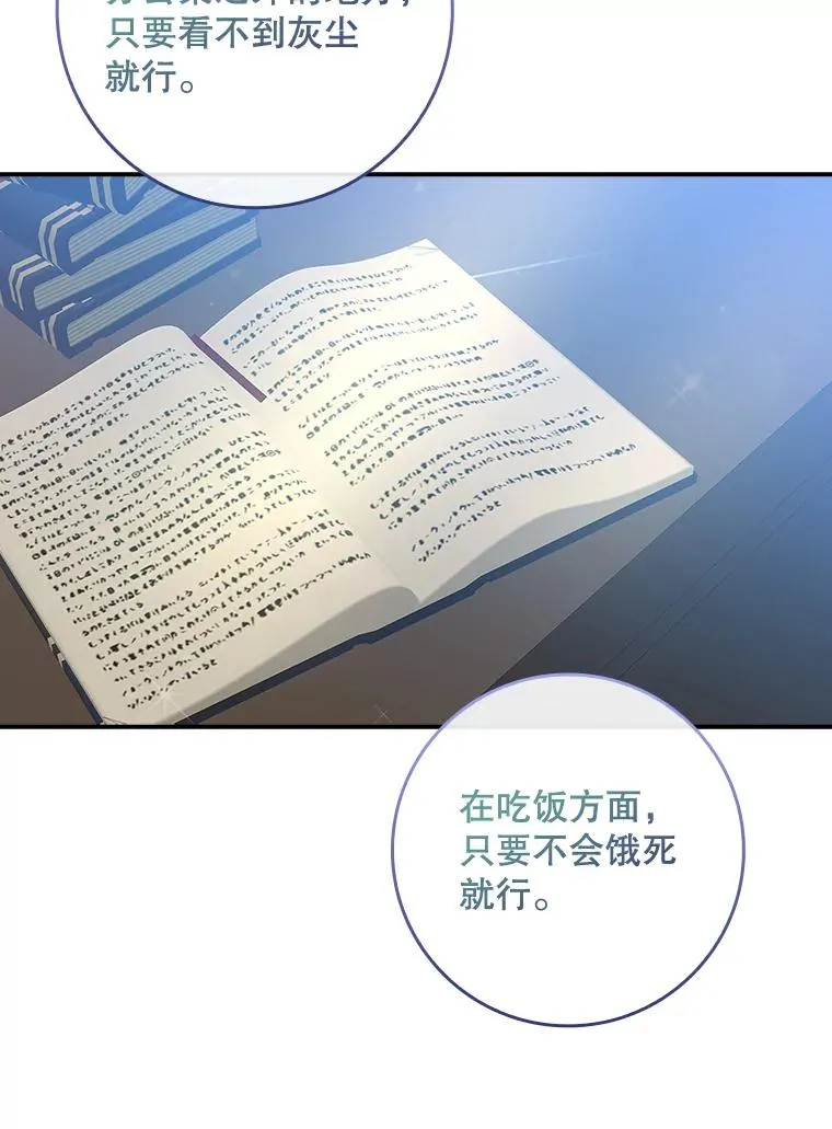 34.同居后的不同之处51