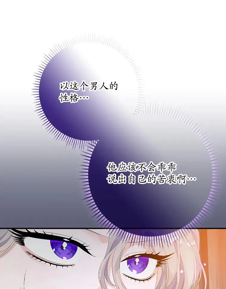 29.吐露真心61