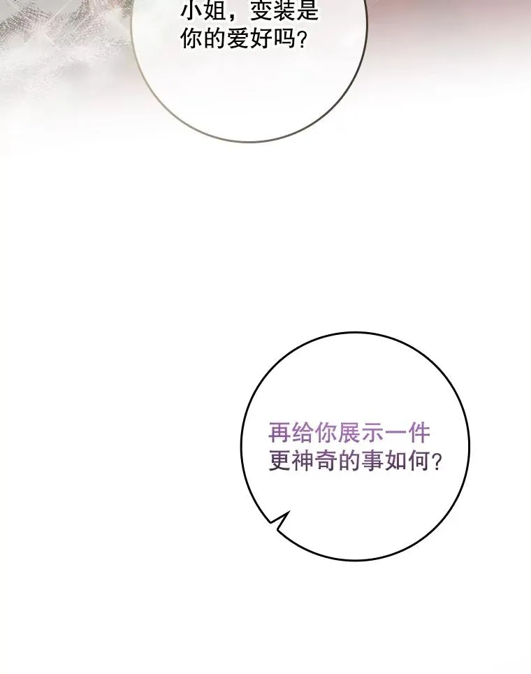 21.定期拍卖82