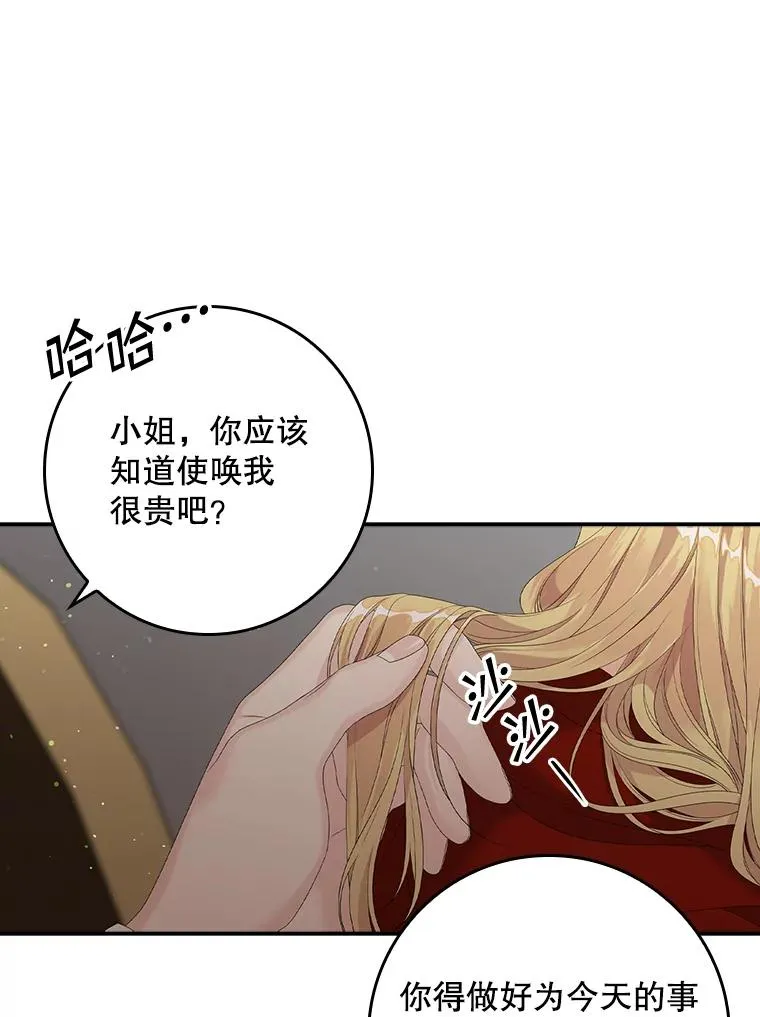 23.海姆达的协助49