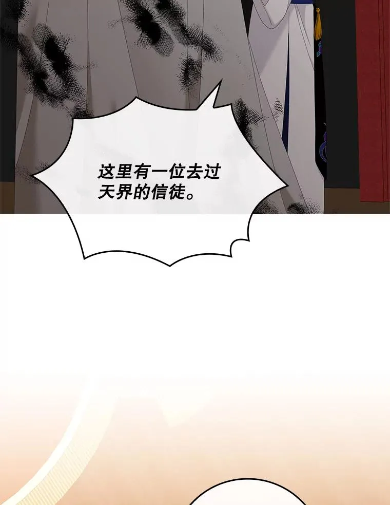 42.特定信徒的礼拜87