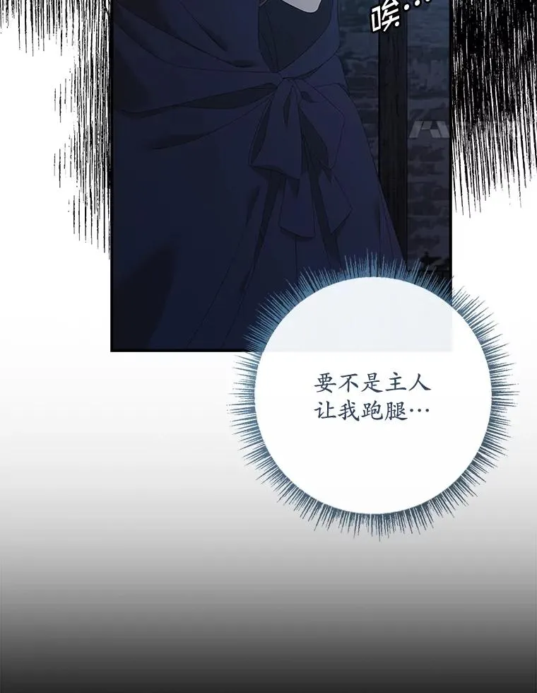 35.嫉妒的海姆达97