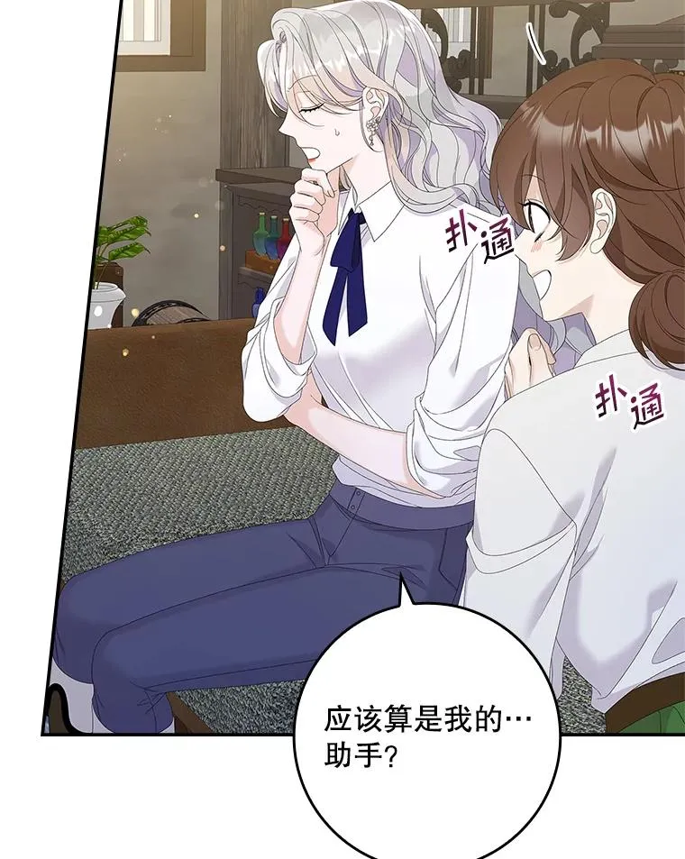 37.贵族小姐的邀请71