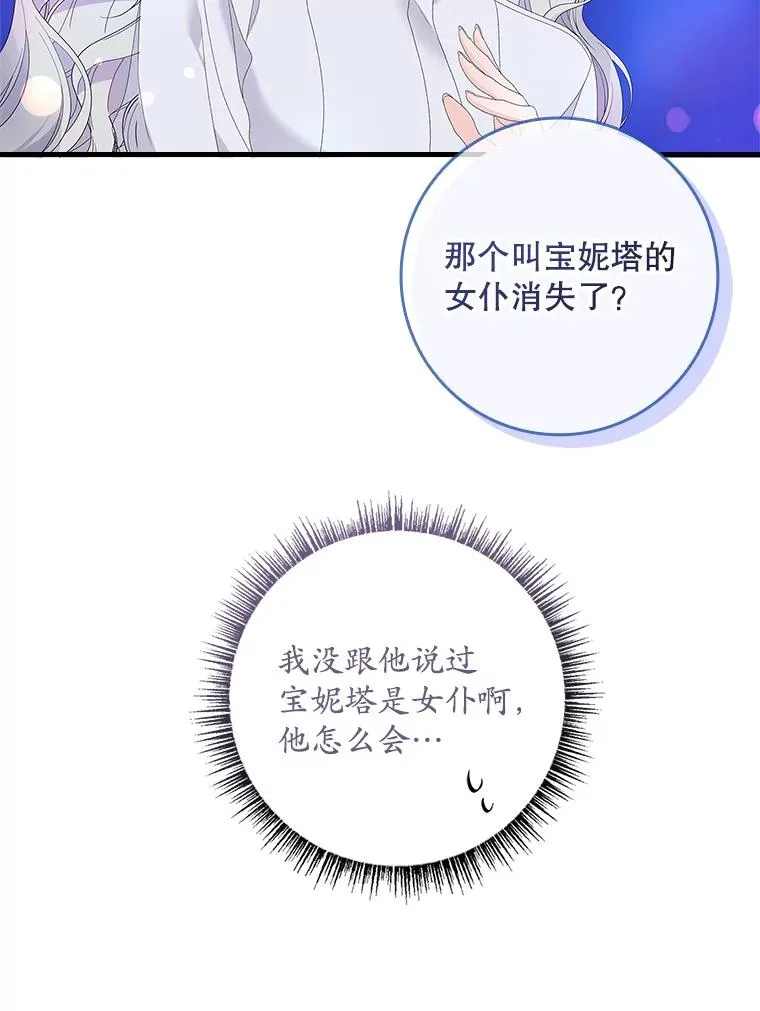 38.消失的宝妮塔57