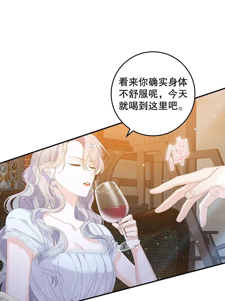 29.吐露真心67