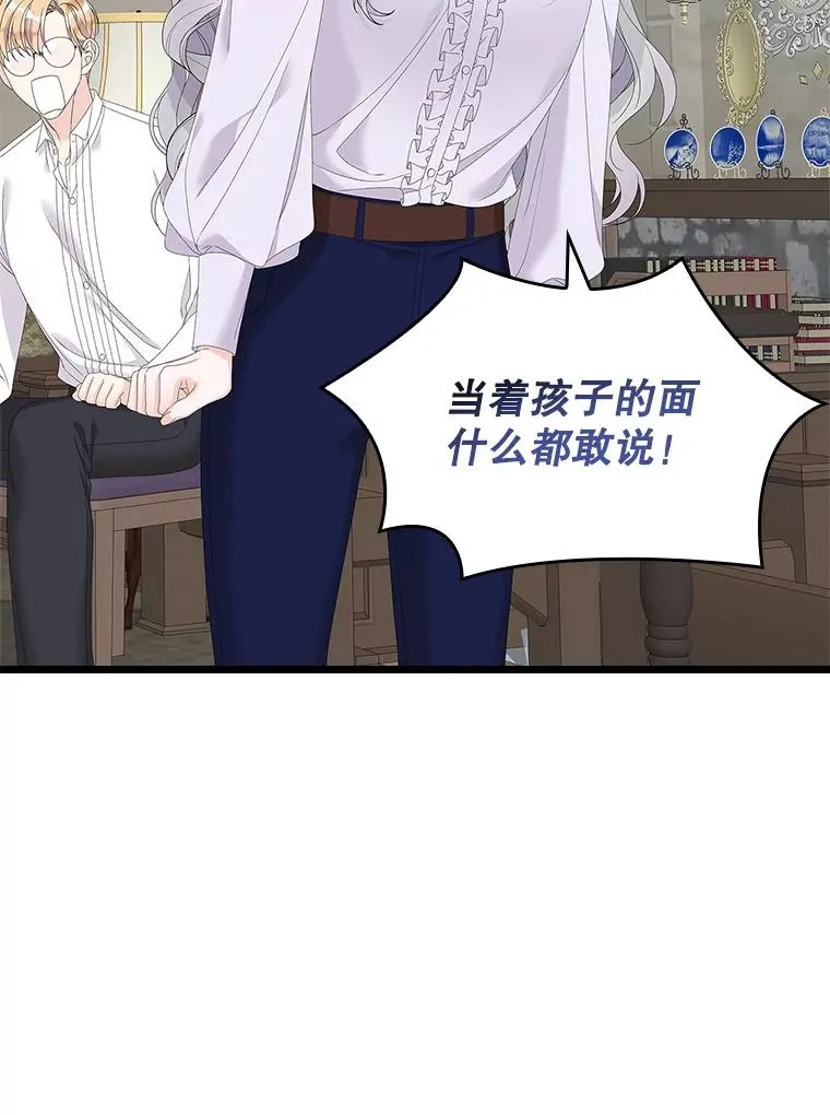 33.帕滋的去处93