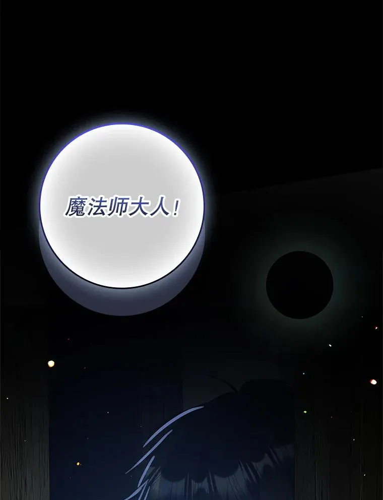 38.消失的宝妮塔134
