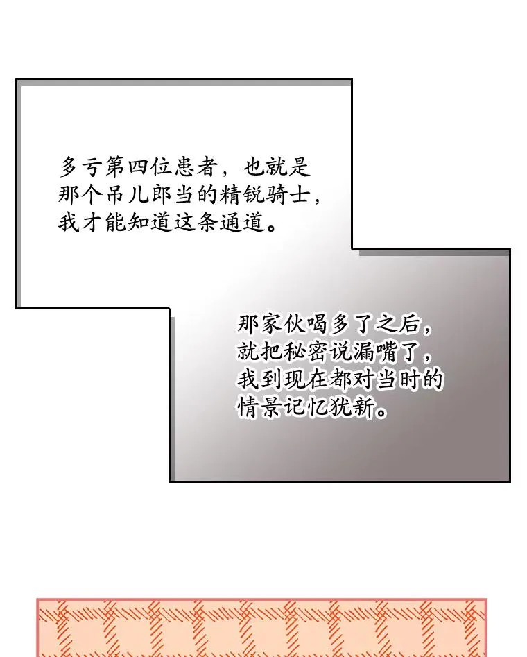 19.秘密通道25