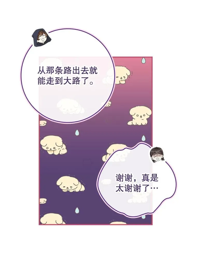 35.嫉妒的海姆达105