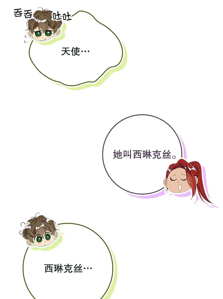 33.帕滋的去处51